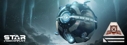 Утраченные созвездия (Элитный набор)